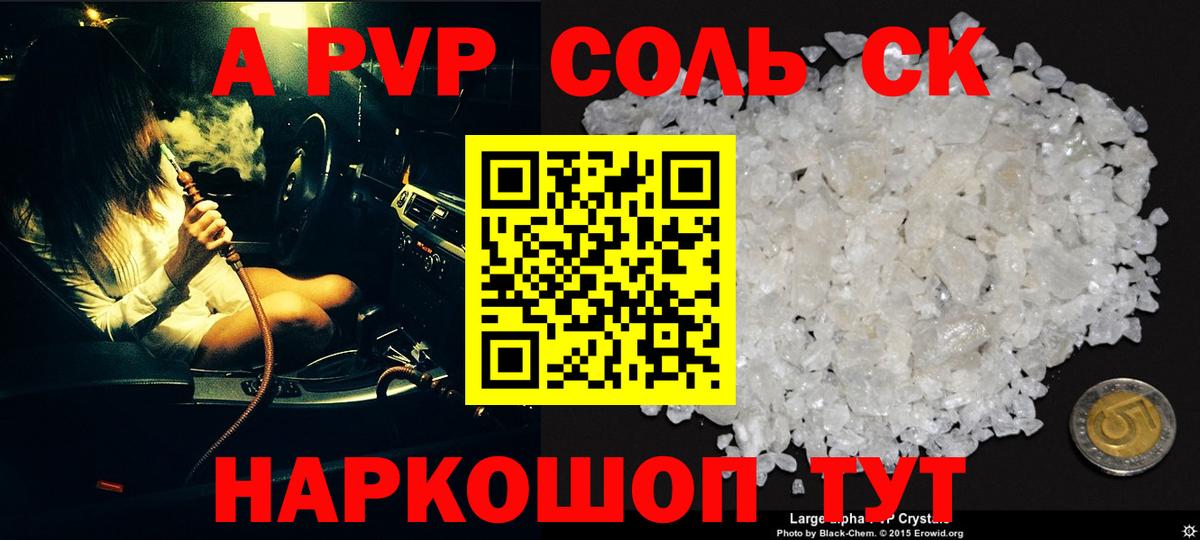 Альфа ПВП СК  Alpha PVP крисы CK  Альфа ПВП  Вход с VPN  Alpha-PVP Crystall  Санкт-Петербург 