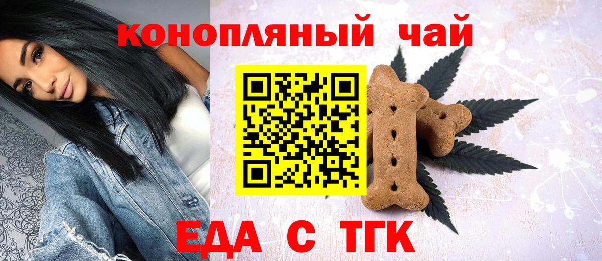 Санкт-Петербург  Печенье с ТГК марихуана  Вход с VPN 