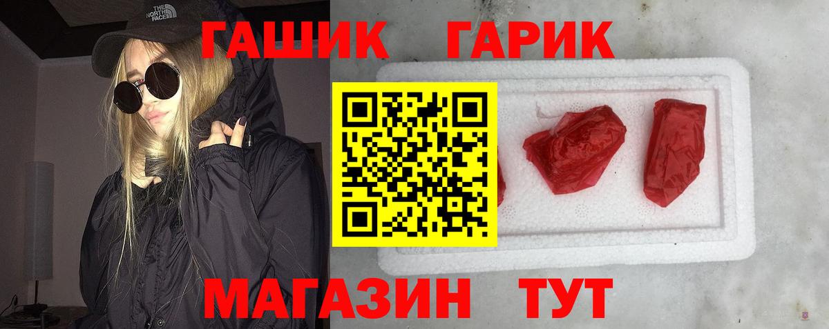ГАШИШ убойный  ГАШ ice o lator  Санкт-Петербург  Вход с VPN 