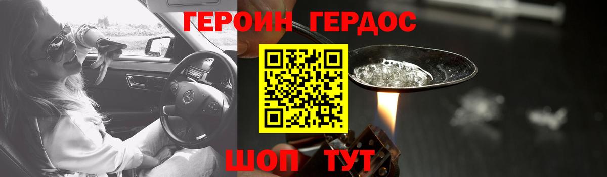 ГЕРОИН VHQ  Вход с VPN  Санкт-Петербург 