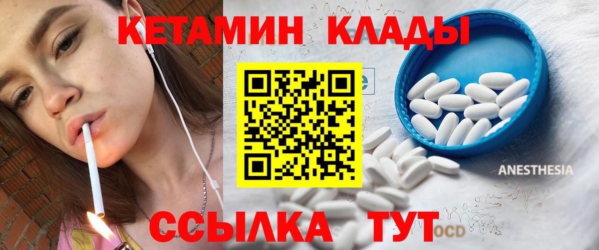 КЕТАМИН VHQ Санкт-Петербург