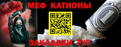 мяу мяу кристалл Гатчина