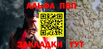 ALPHA PVP Гай