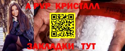 мяу мяу кристалл Гатчина