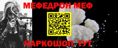 мяу мяу кристалл Гатчина