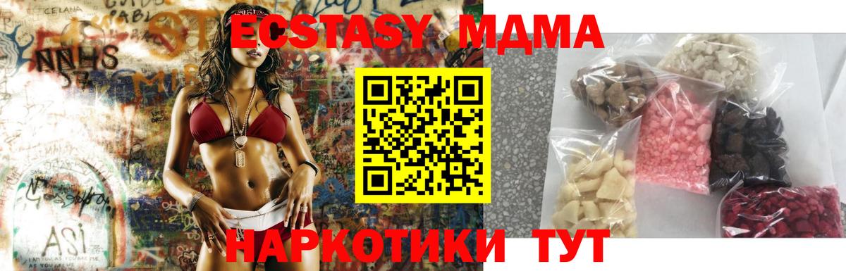 MDMA crystal  MDMA crystal  Вход с VPN  Санкт-Петербург 
