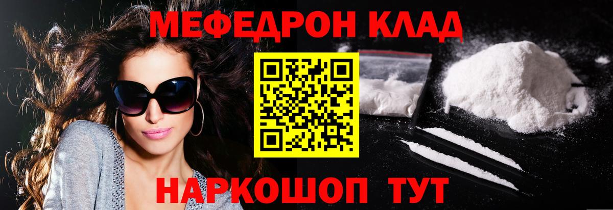 МЕФ кристаллы  МЕФ 4 MMC  Санкт-Петербург  МЯУ-МЯУ  продажа наркотиков  Вход с VPN 
