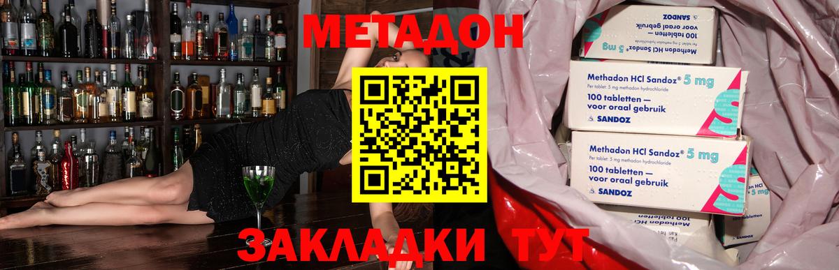 Метадон methadone  мега ссылки  Санкт-Петербург  Вход с VPN  Метадон methadone 