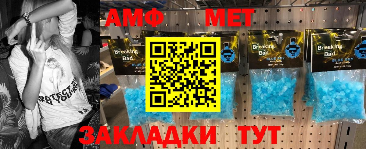 Первитин Methamphetamine  Первитин Methamphetamine  Вход с VPN  Санкт-Петербург 