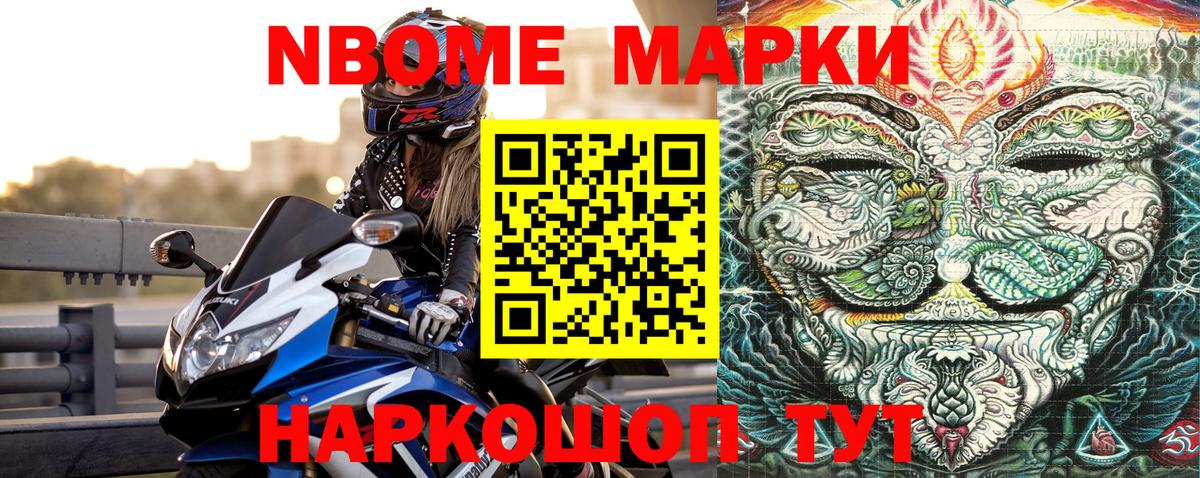 Санкт-Петербург  Марки NBOMe 1,5мг  Вход с VPN 