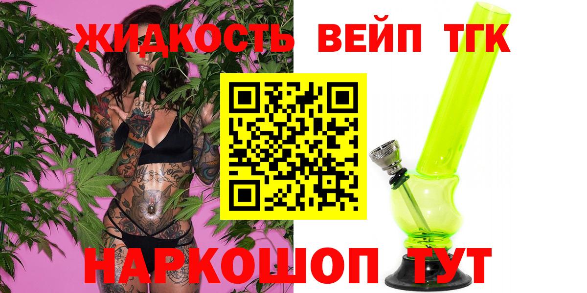 Дистиллят ТГК вейп с тгк Санкт-Петербург