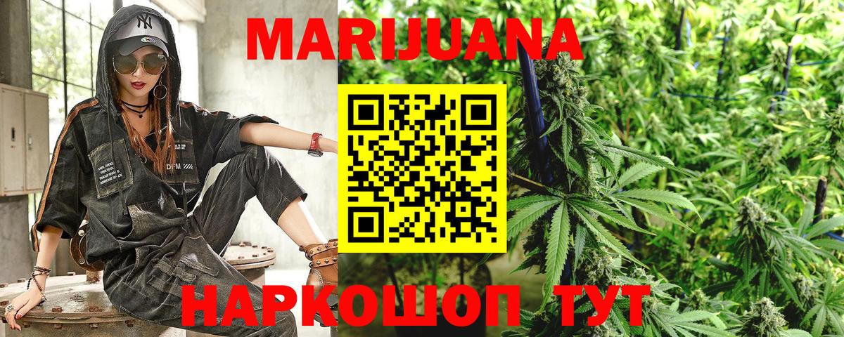 Бошки Шишки марихуана Санкт-Петербург